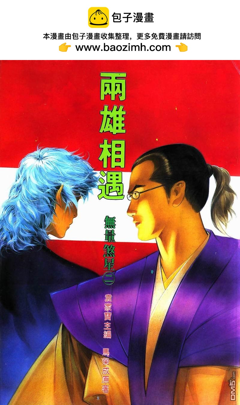 第 2 页