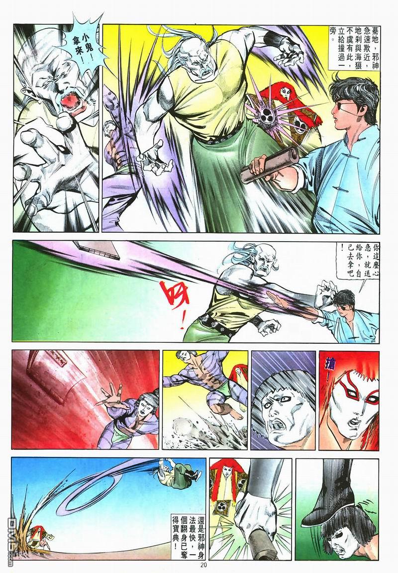 第 20 页