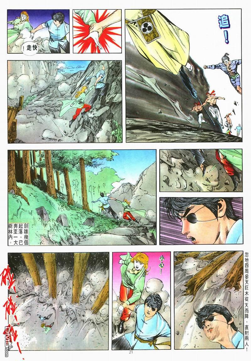 第 21 页
