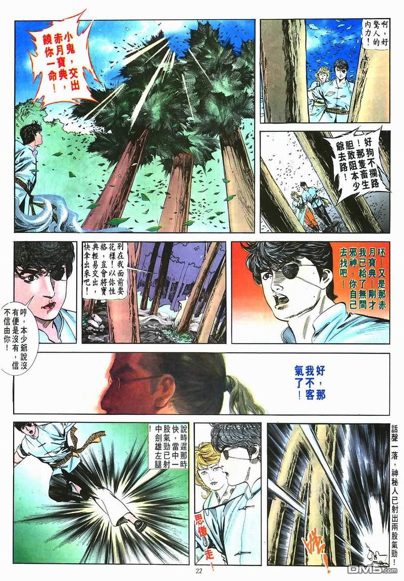 第 22 页