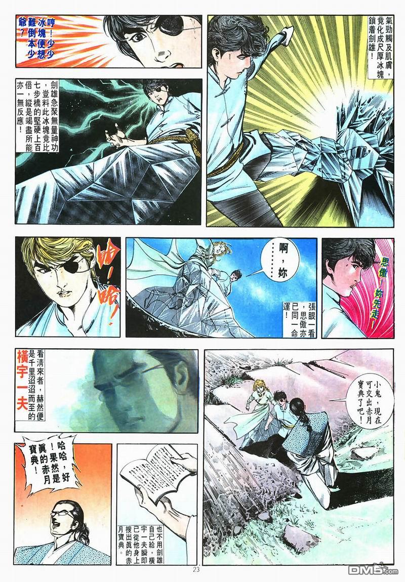 第 23 页