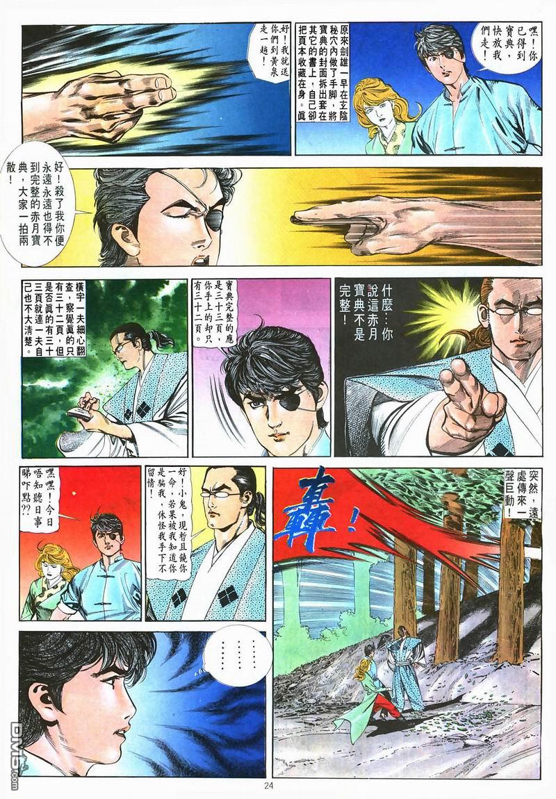 第 24 页