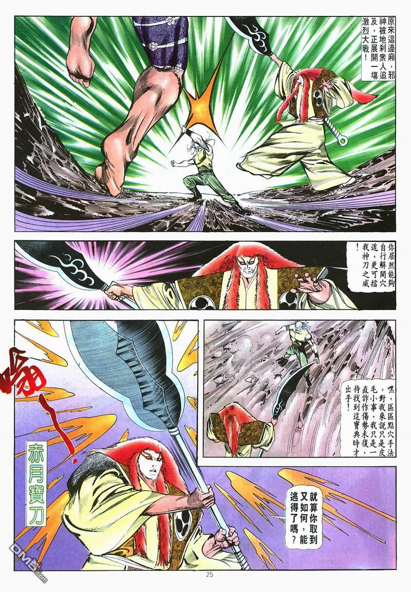 第 25 页