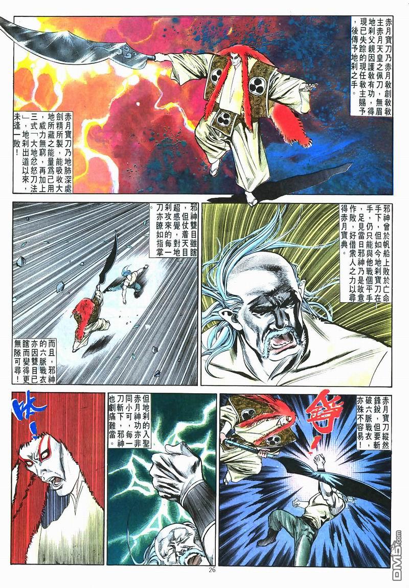第 26 页