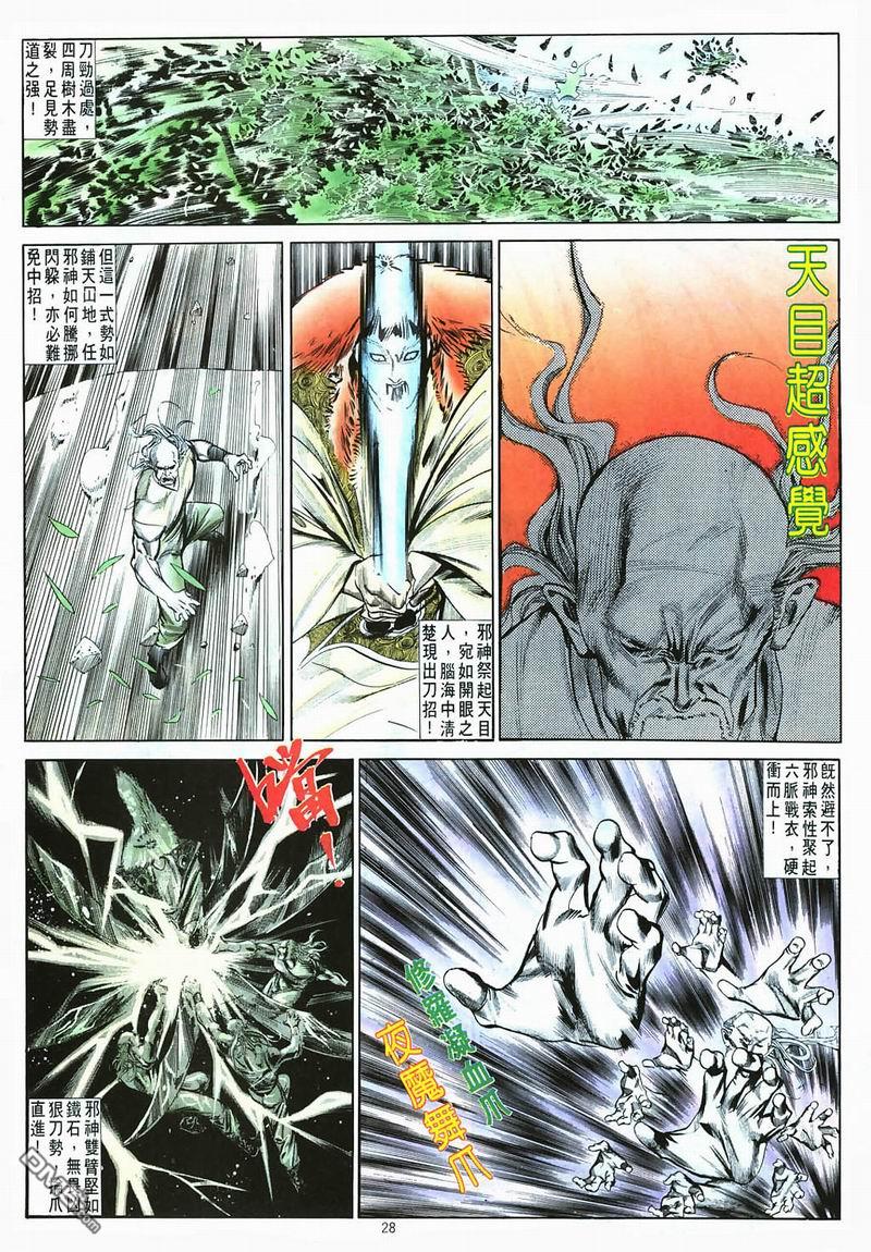 第 28 页