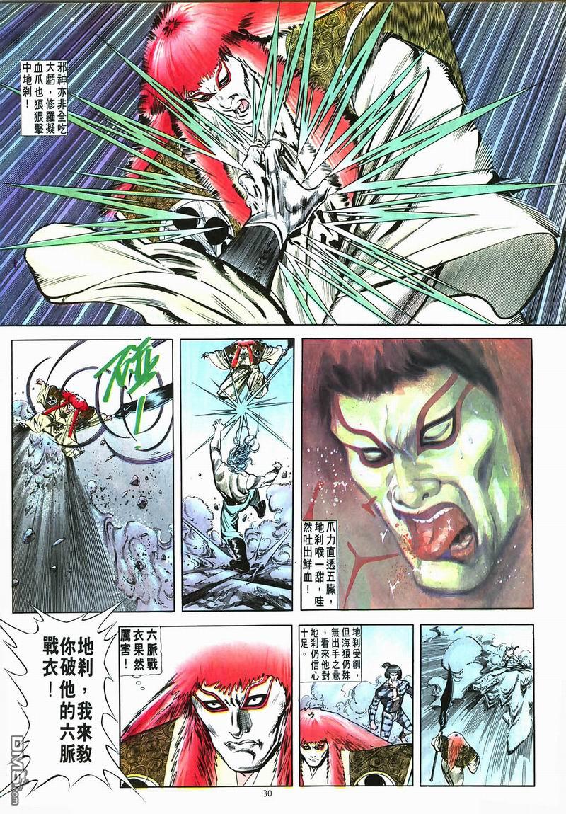 第 30 页