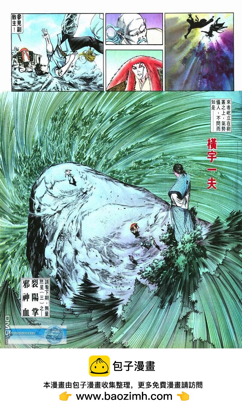 第 31 页