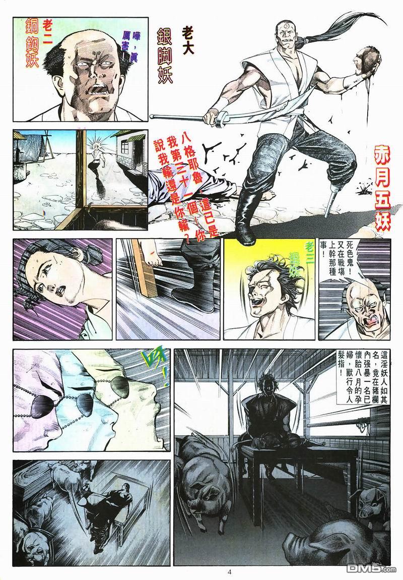 第 4 页