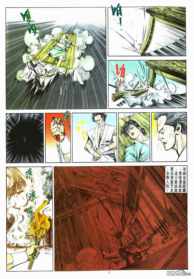 第 5 页