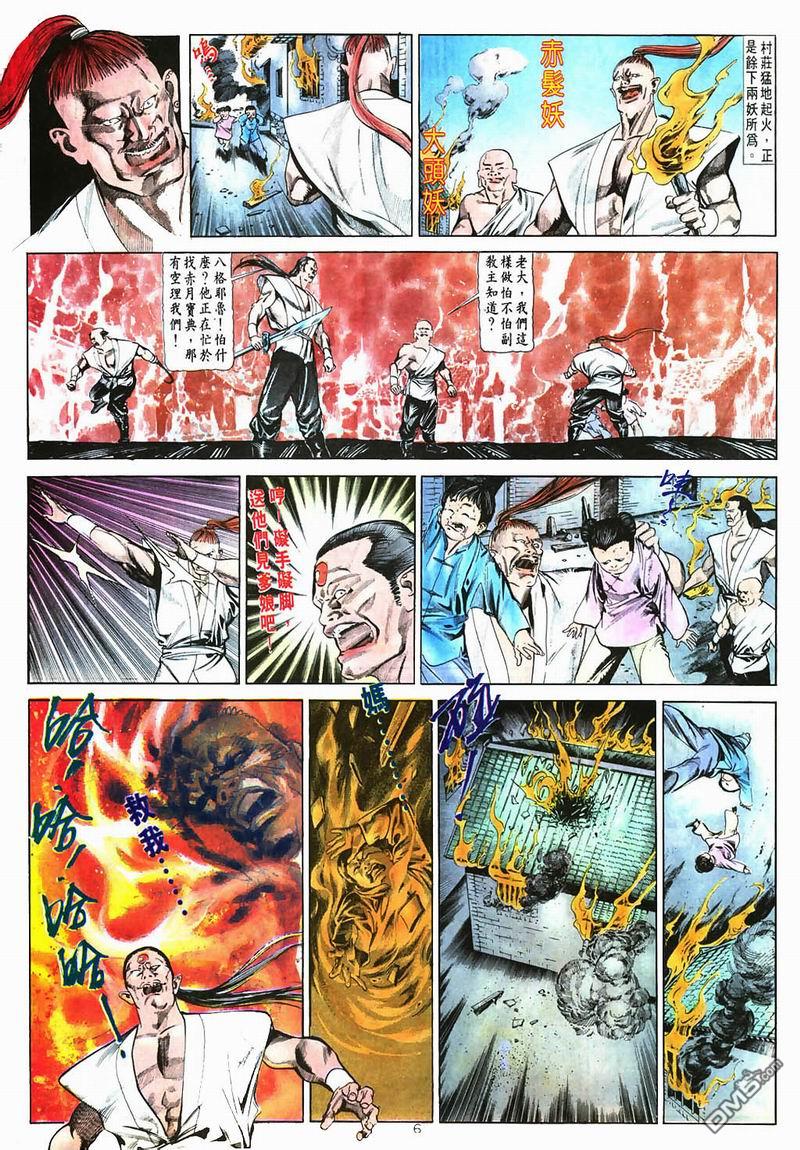 第 6 页