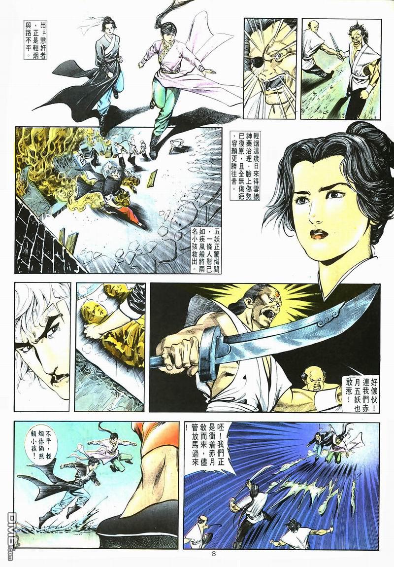 第 8 页