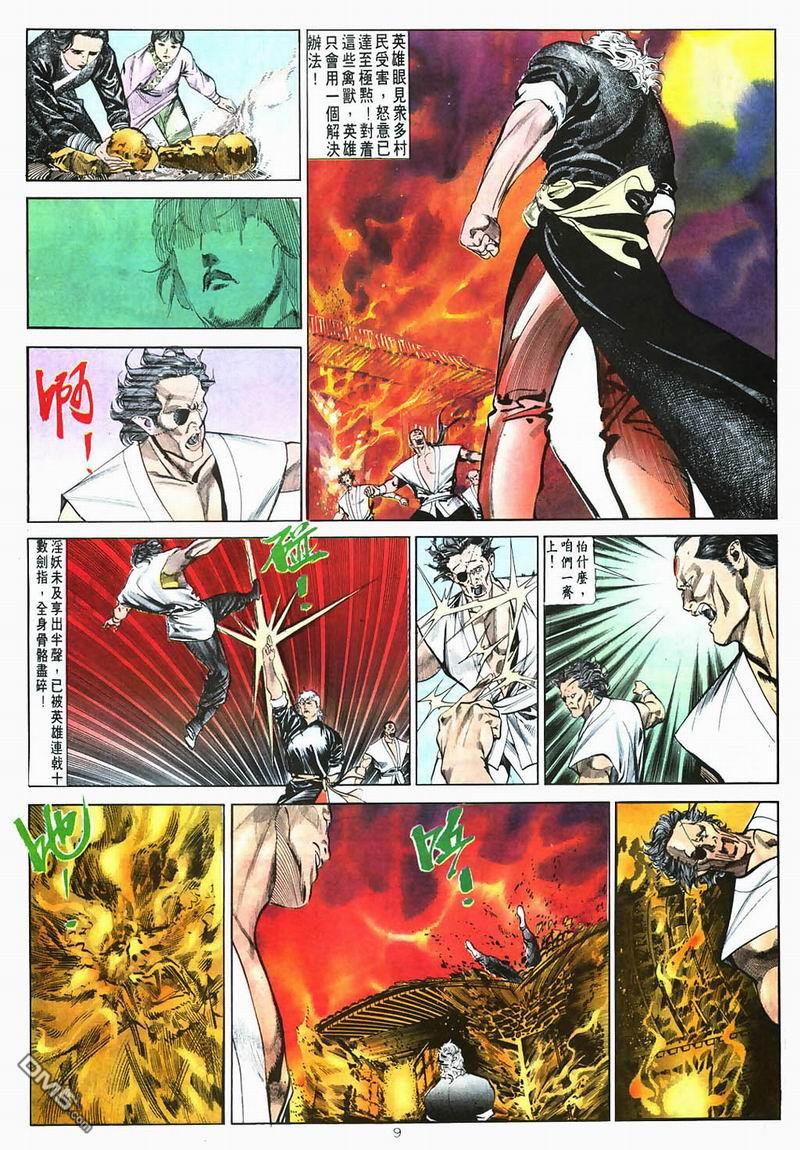 第 9 页