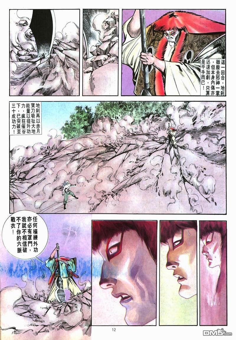 第 12 页