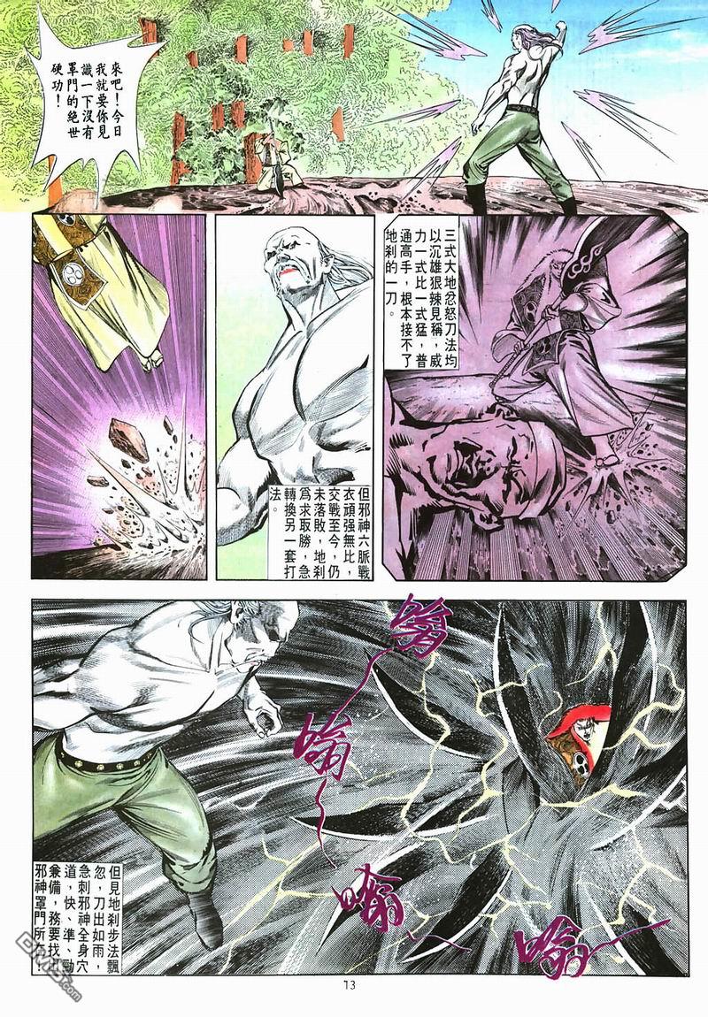 第 13 页