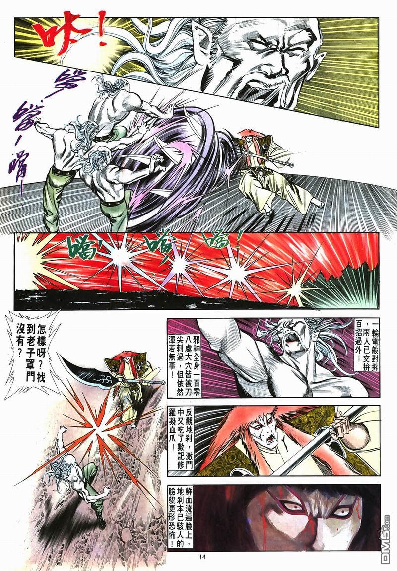 第 14 页