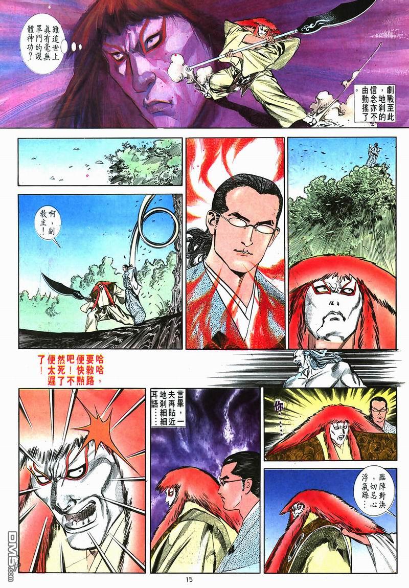 第 15 页