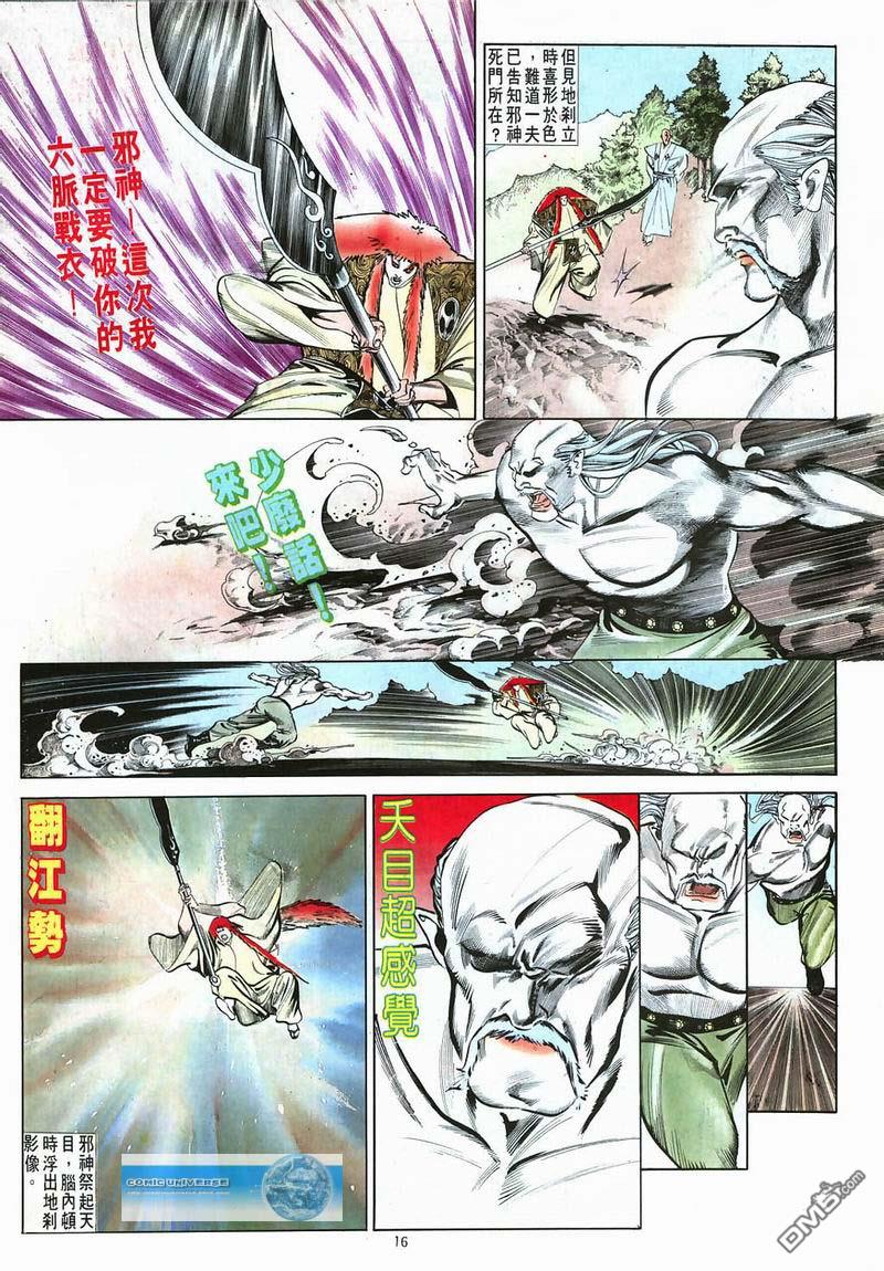 第 16 页