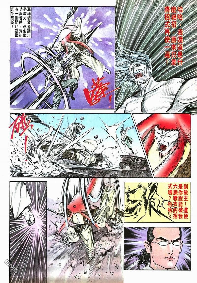 第 17 页