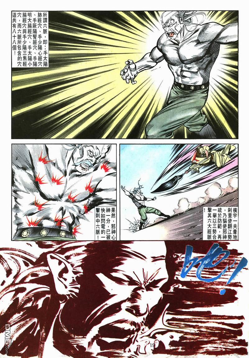 第 19 页