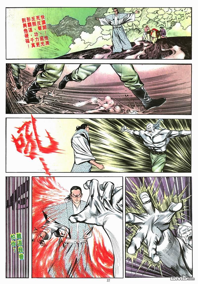 第 22 页