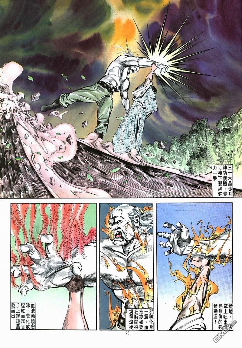 第 23 页