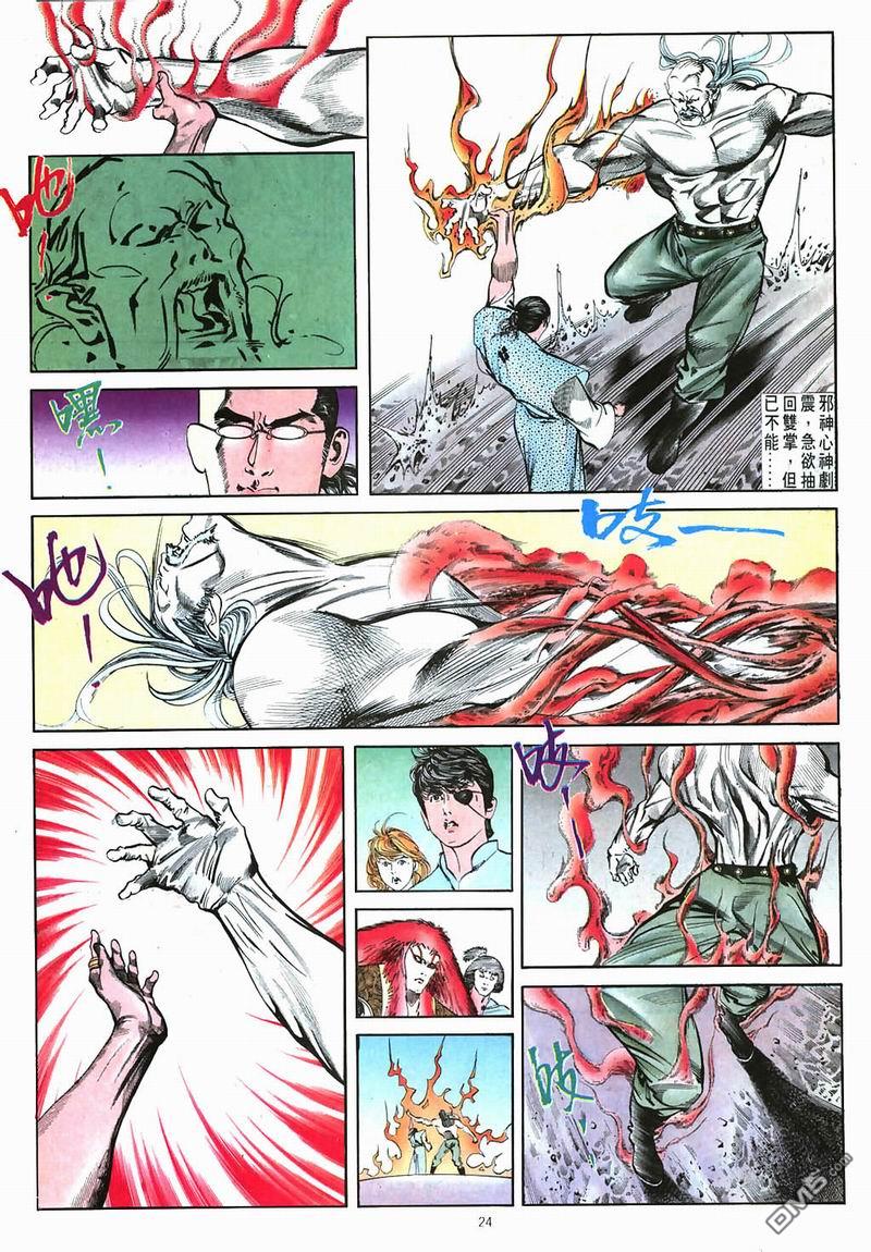 第 24 页