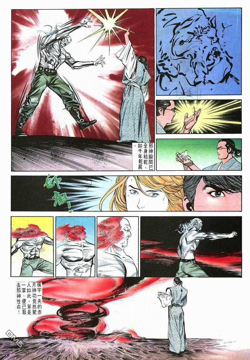 第 25 页