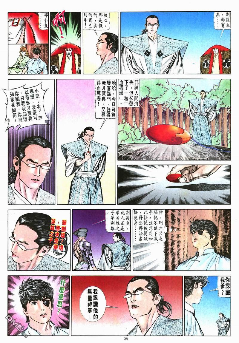 第 26 页