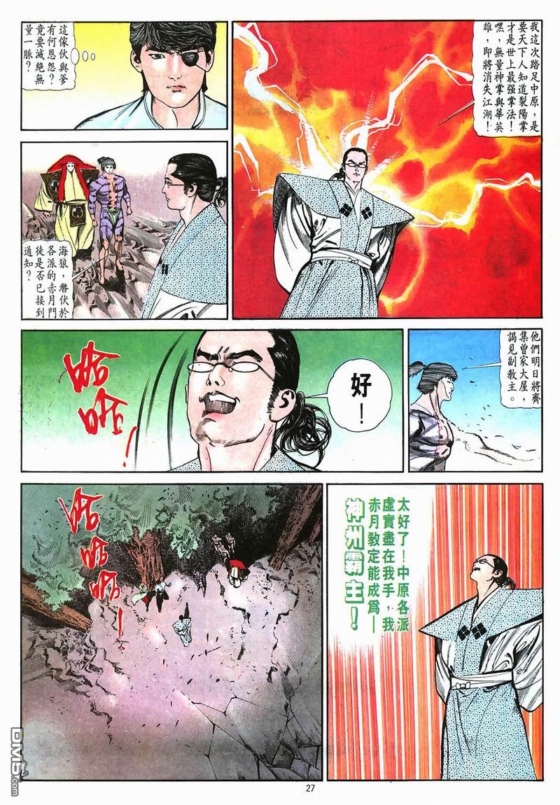 第 27 页