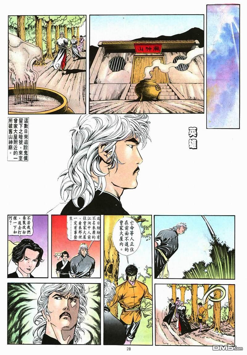 第 28 页