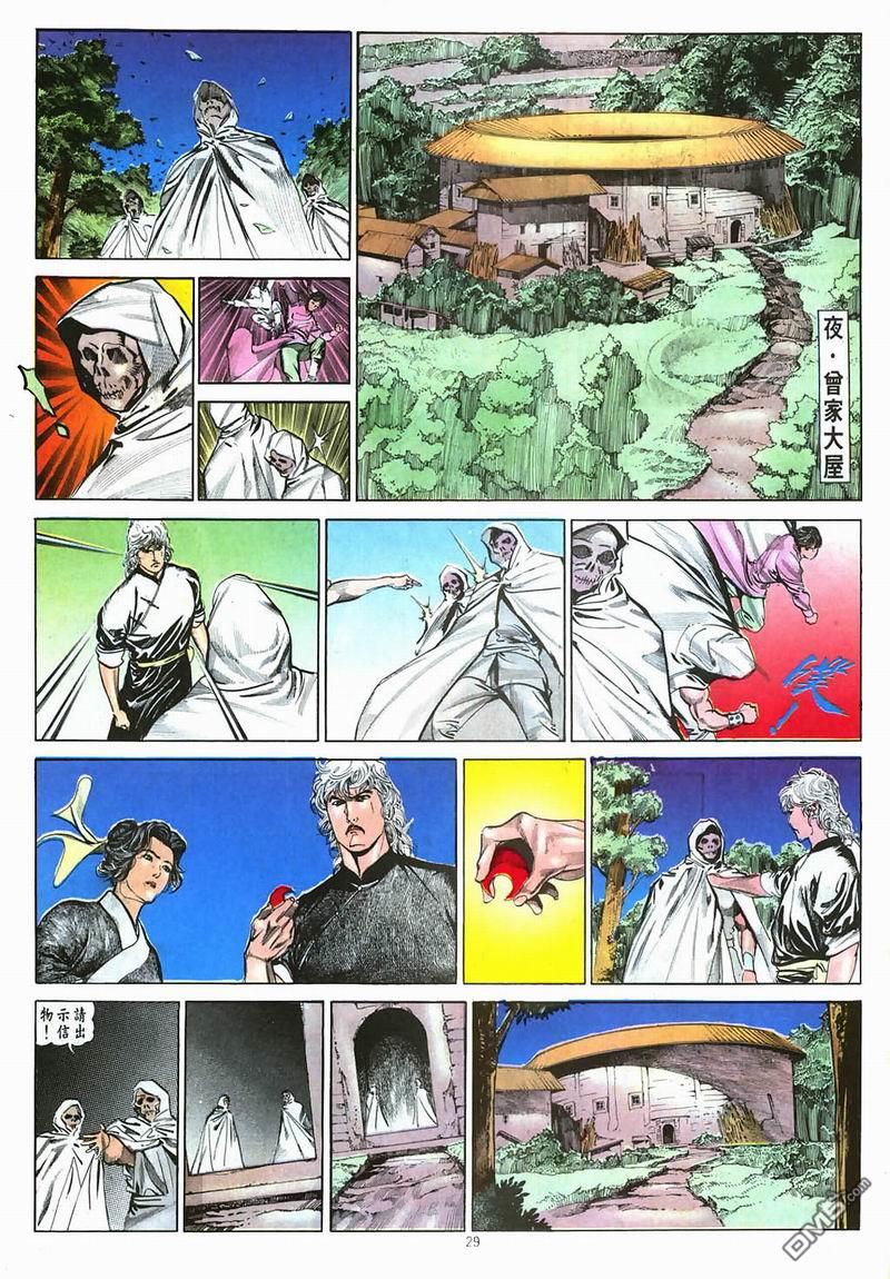 第 29 页
