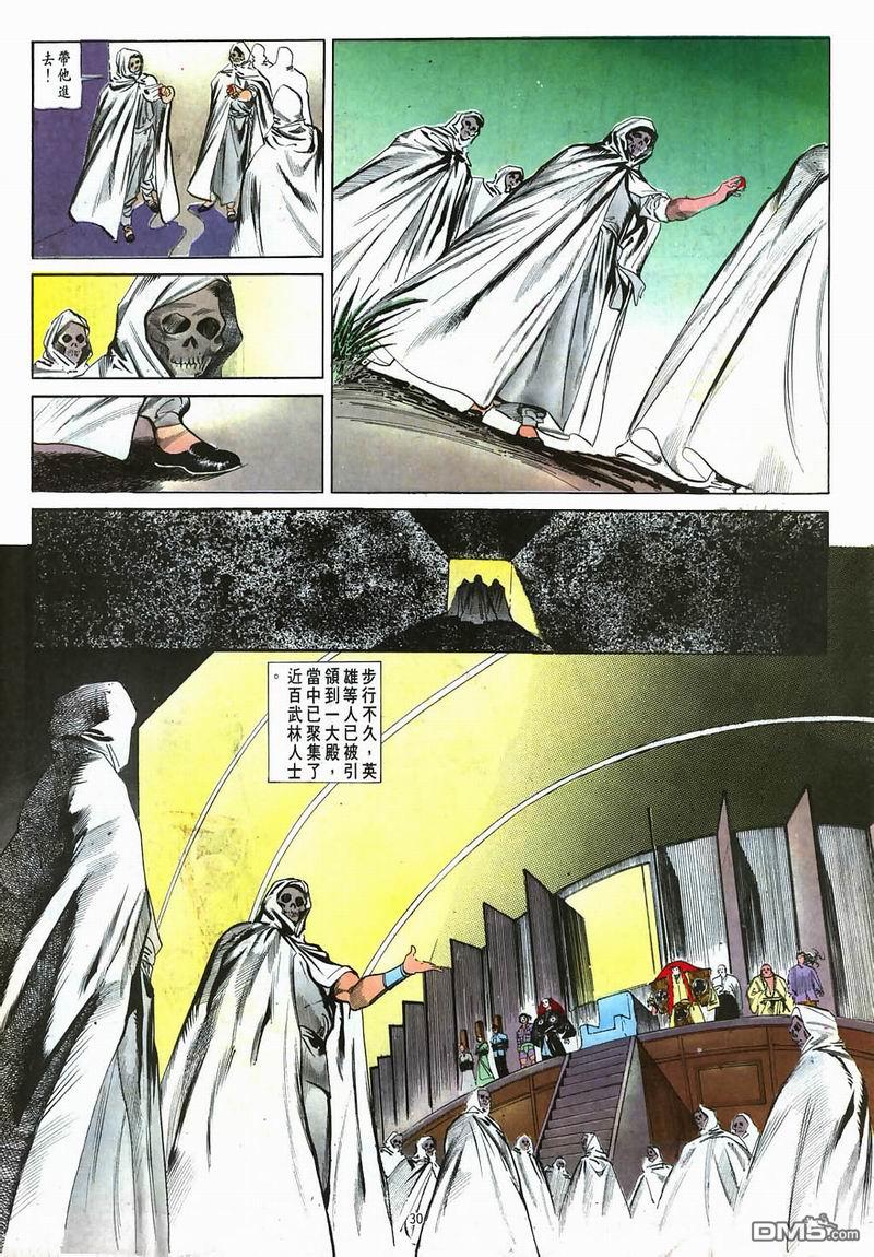 第 30 页