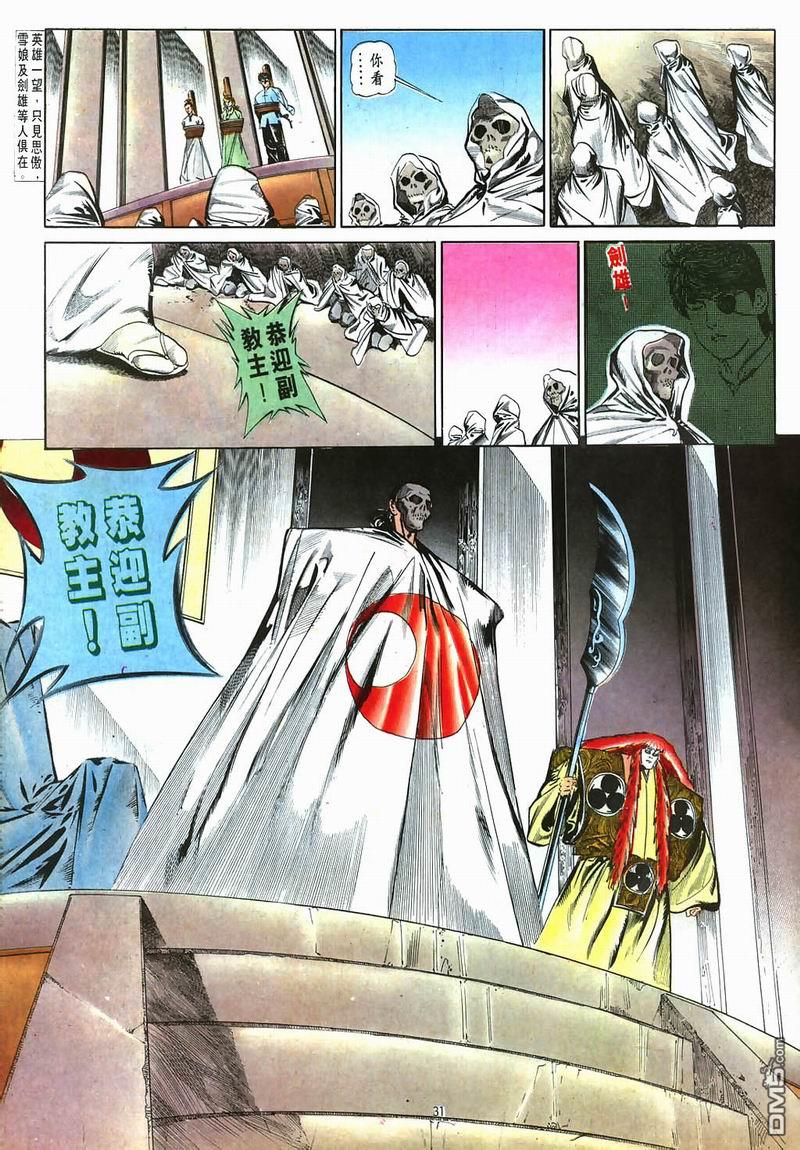 第 31 页