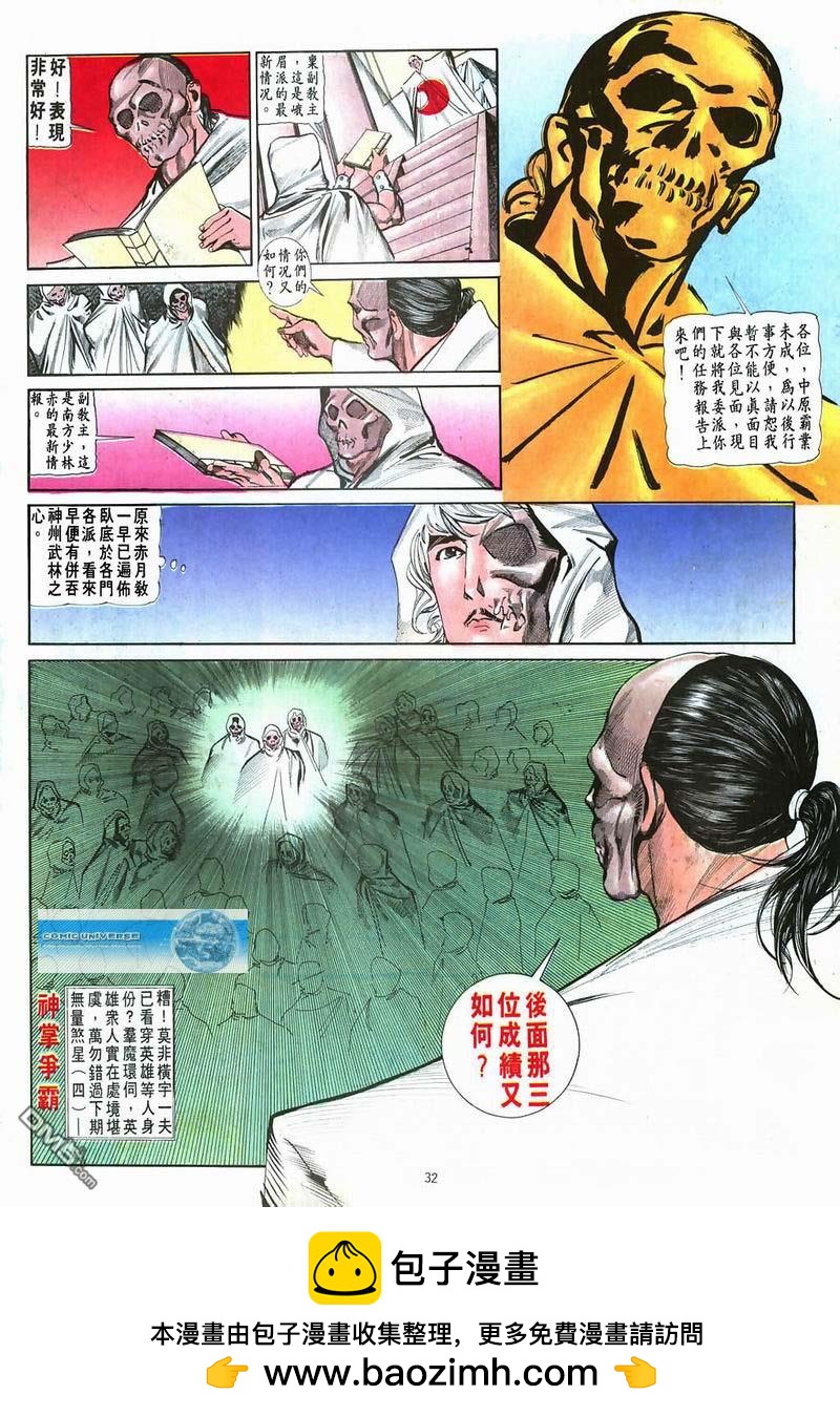 第 32 页