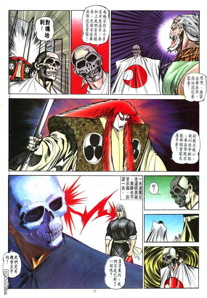 第 11 页