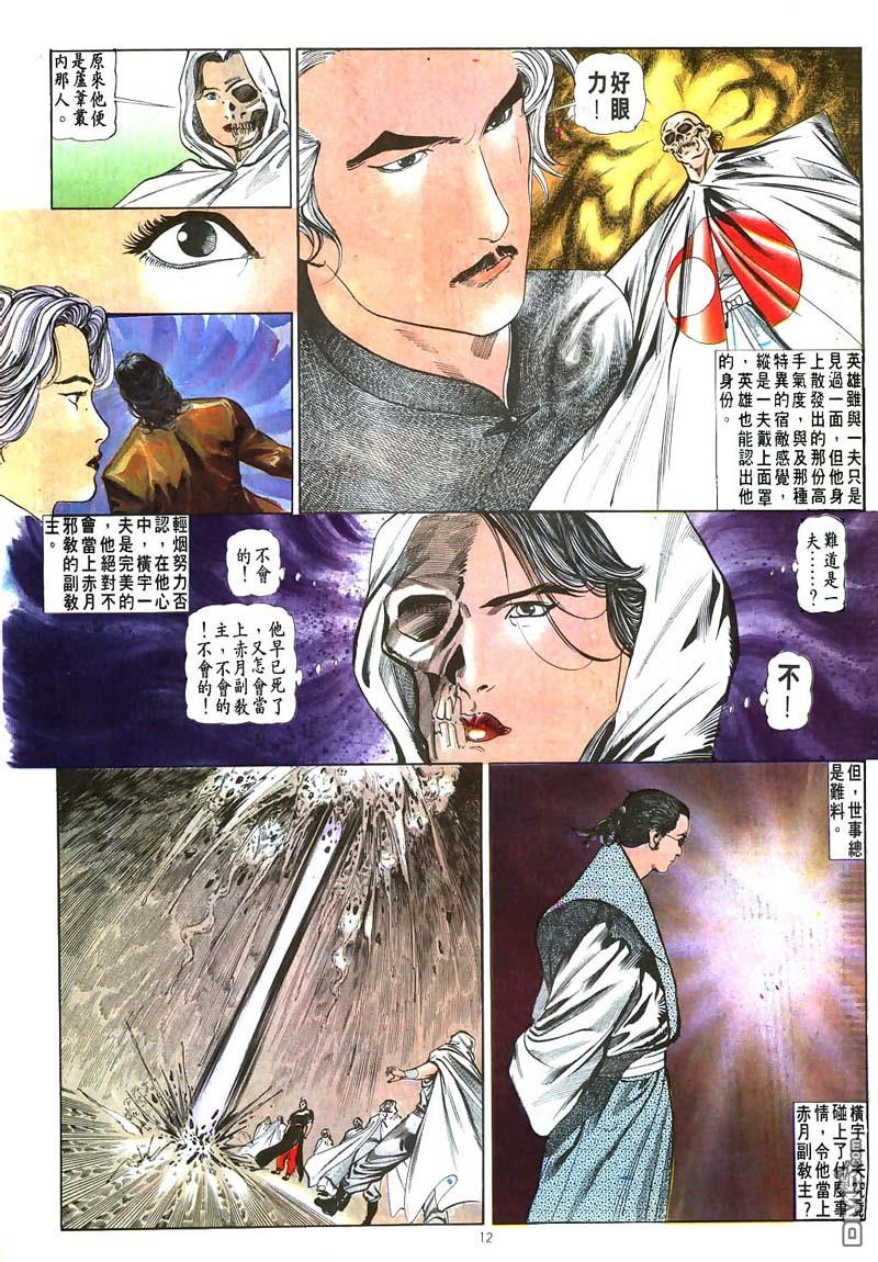 第 12 页