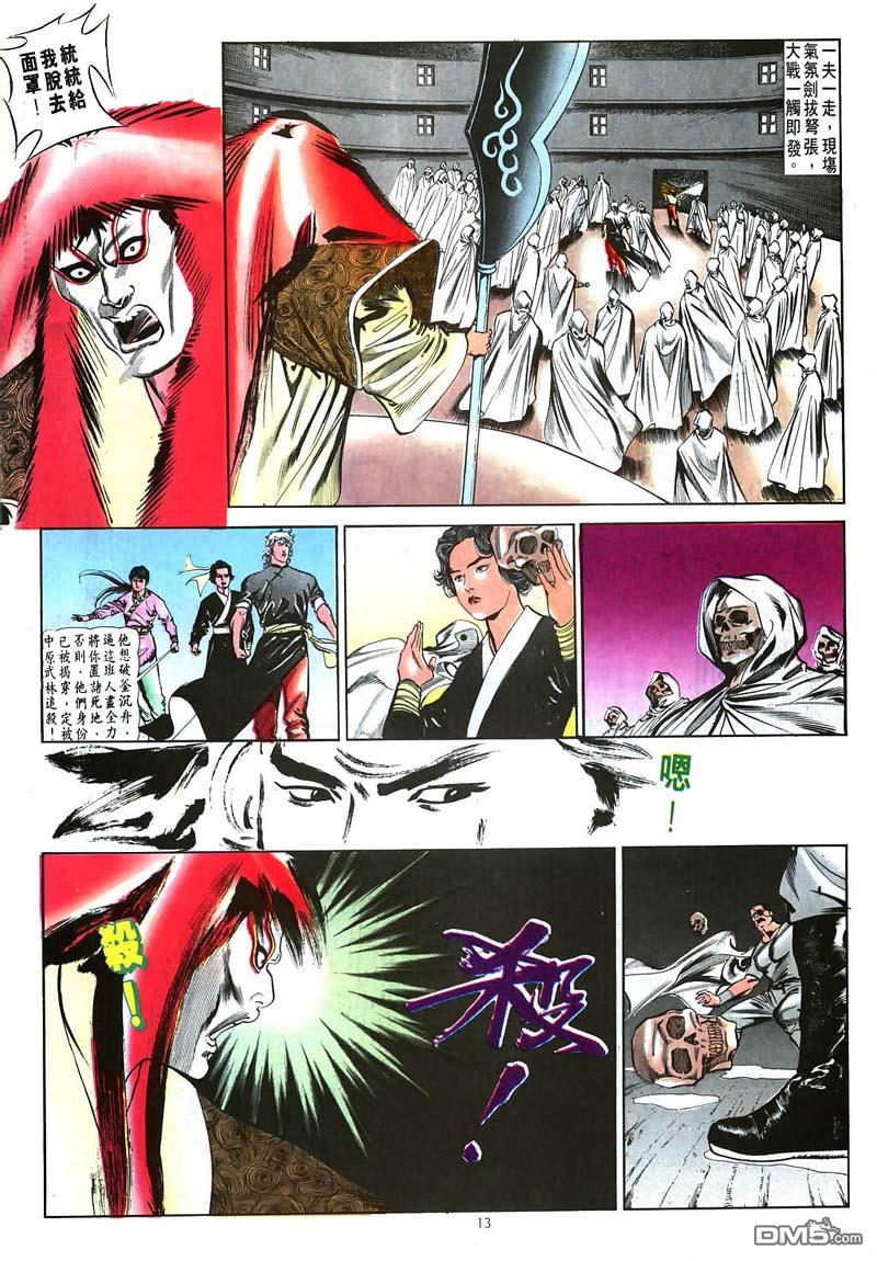 第 13 页