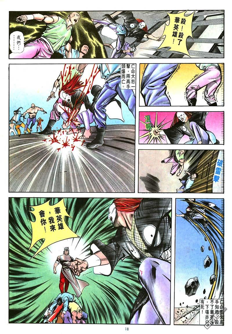 第 18 页