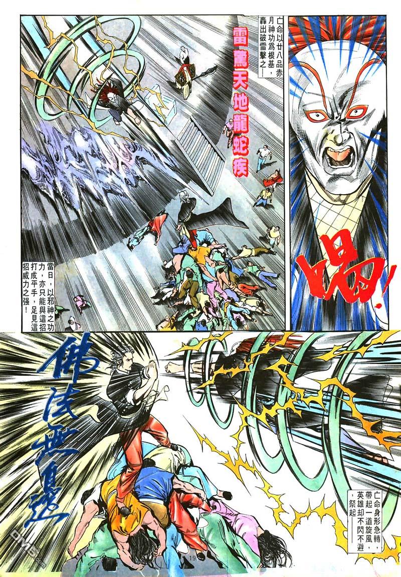 第 19 页