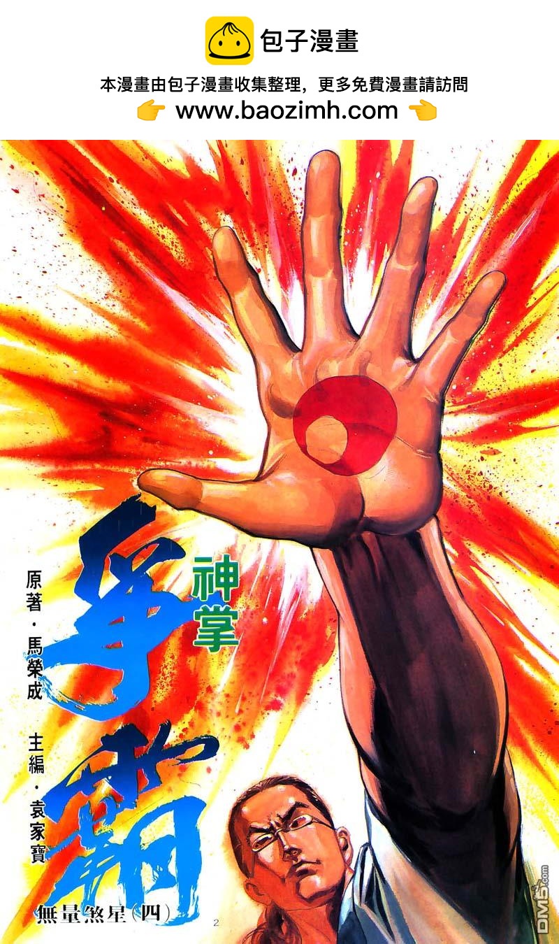 第 2 页