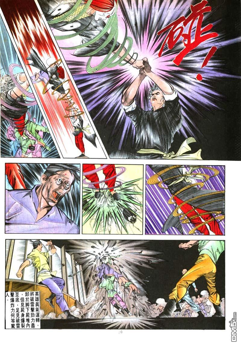 第 20 页