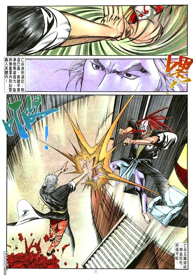 第 21 页