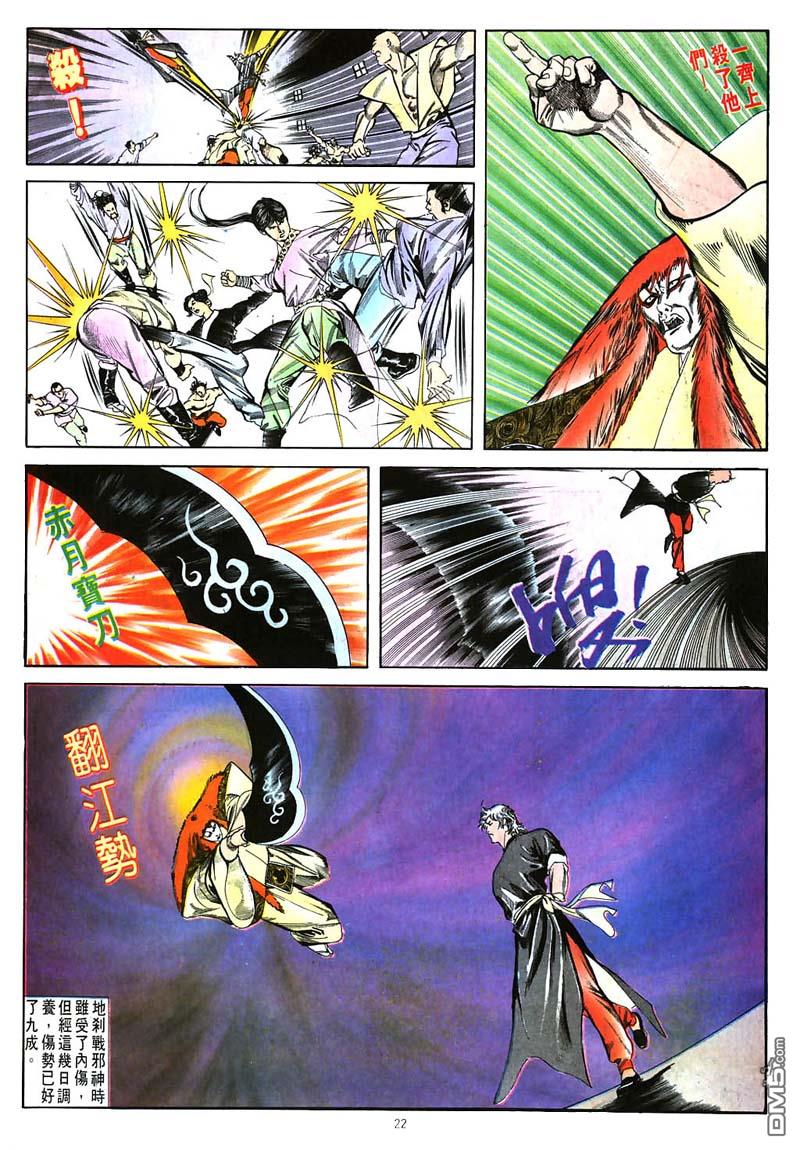 第 22 页