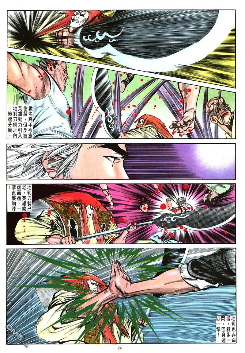 第 24 页