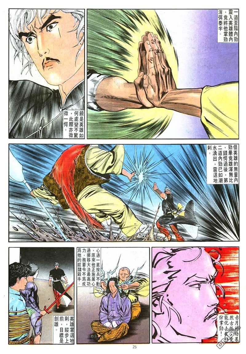第 25 页
