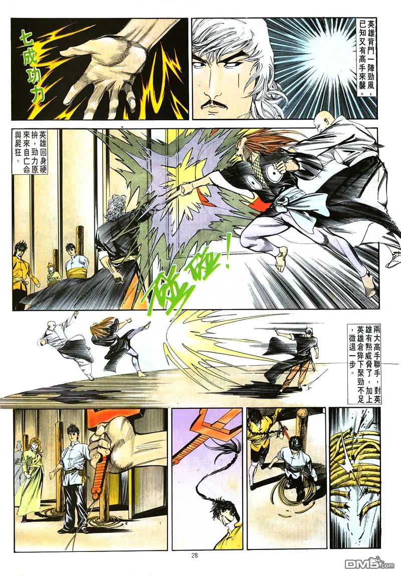 第 27 页