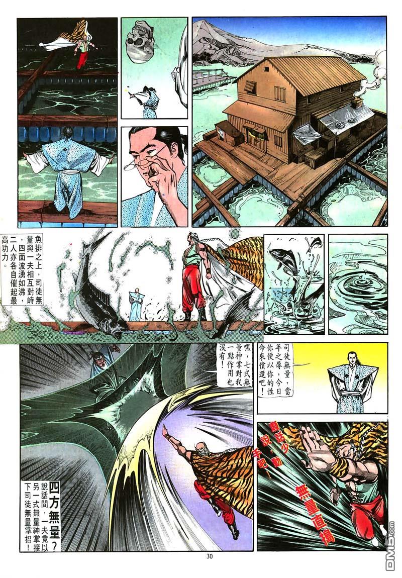 第 29 页