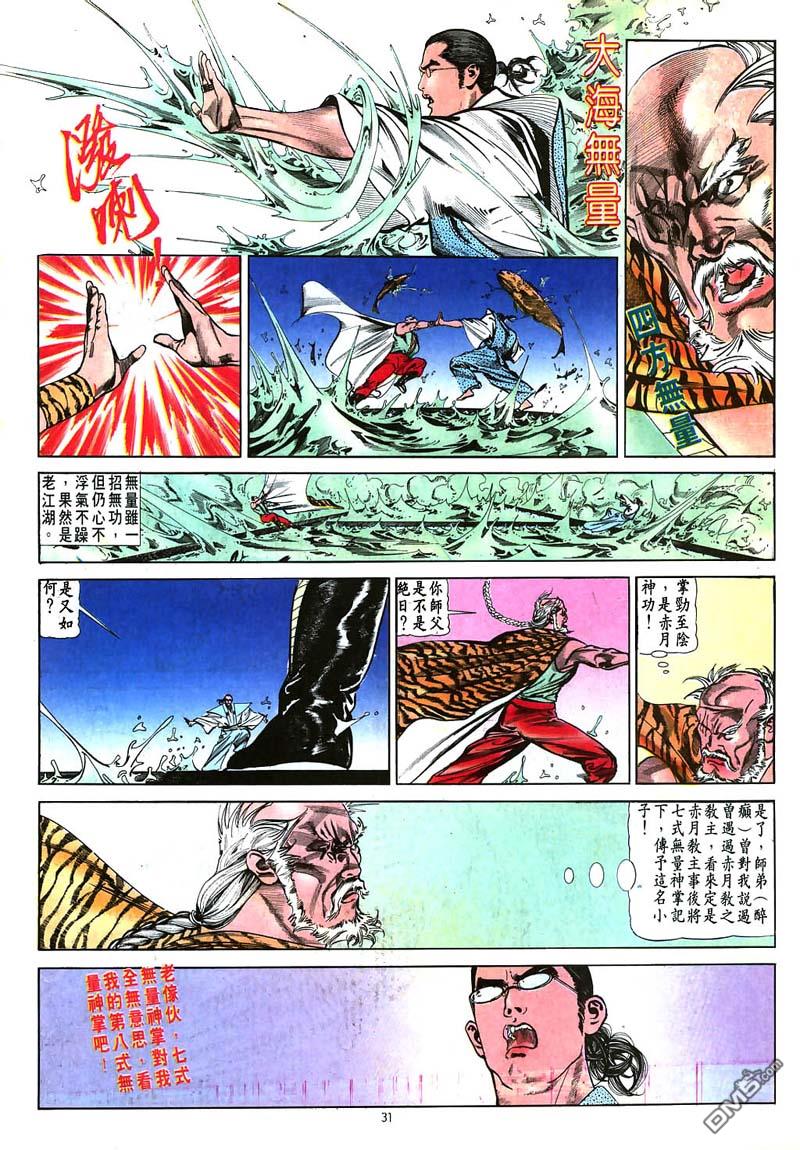第 30 页