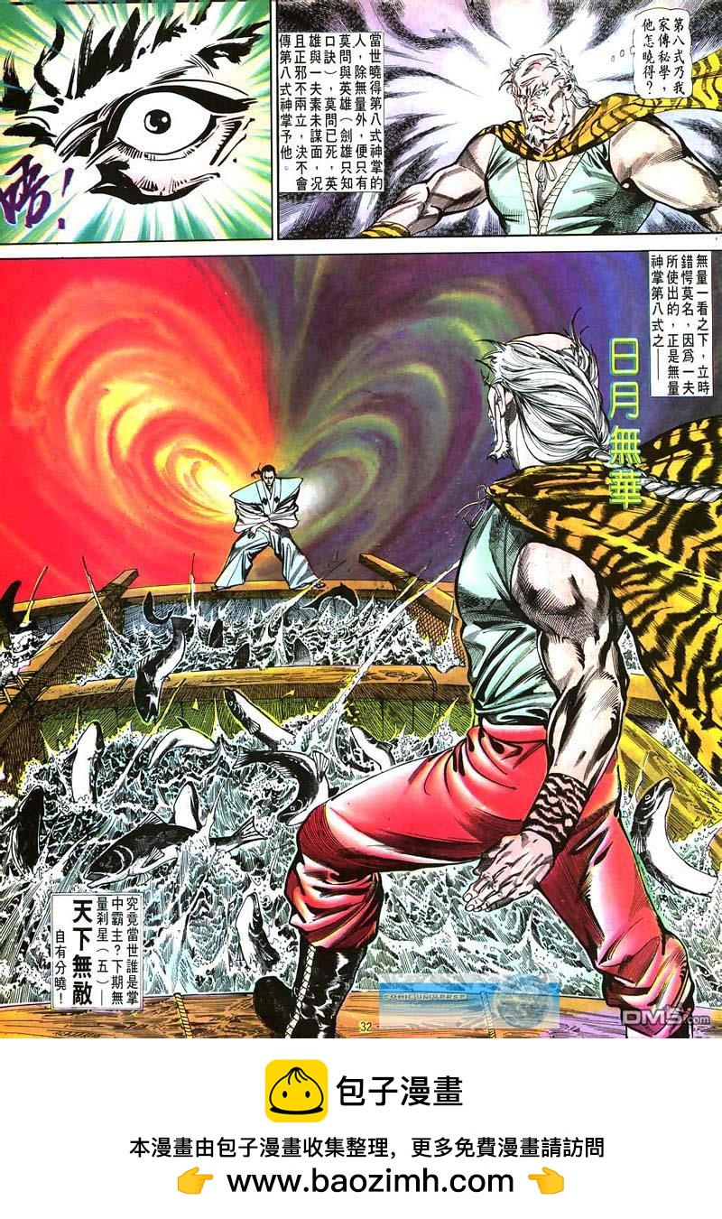 第 31 页