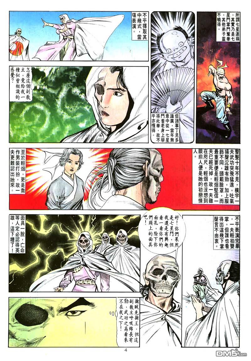 第 4 页